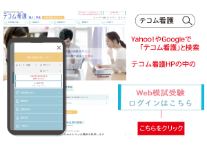 「Web成績閲覧サービス」をクリック