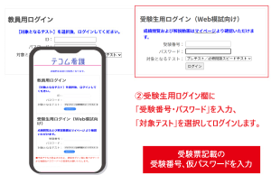 ログイン